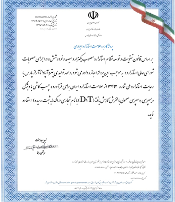 روان کننده بتن قدرتمند