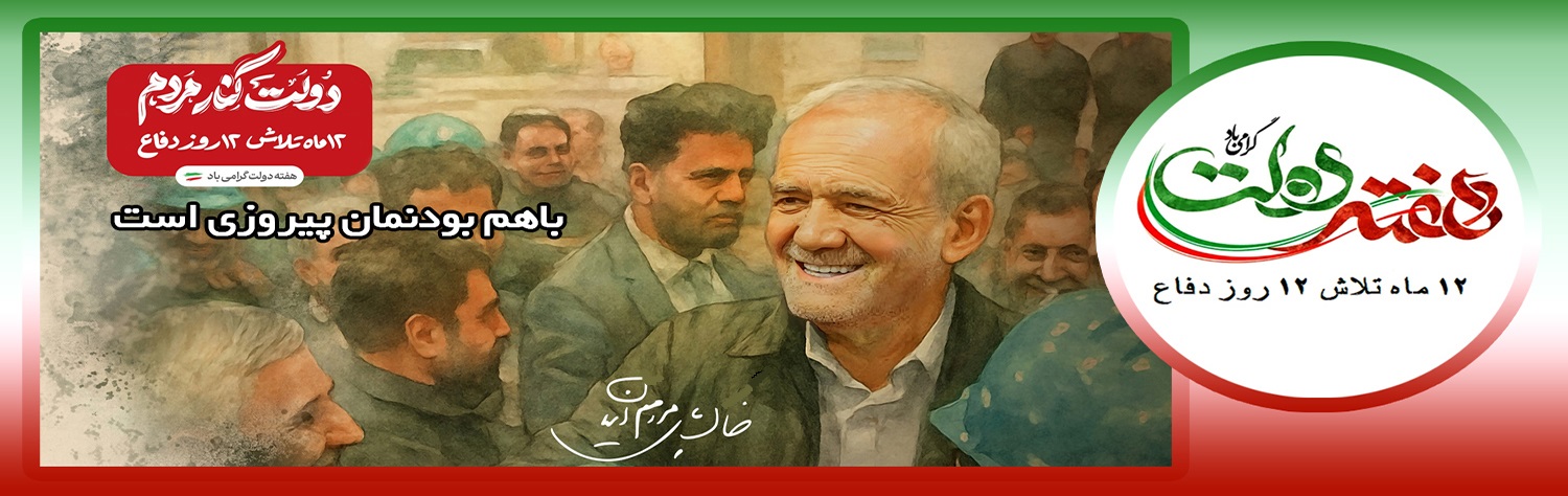 دولت1