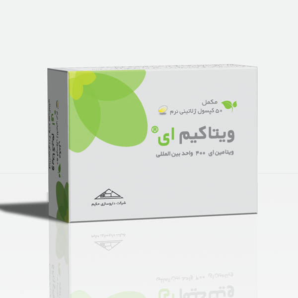 کپسول ویتامین ای - فارسی