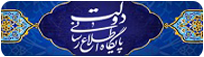 پایگاه اطلاع رسانی دولت