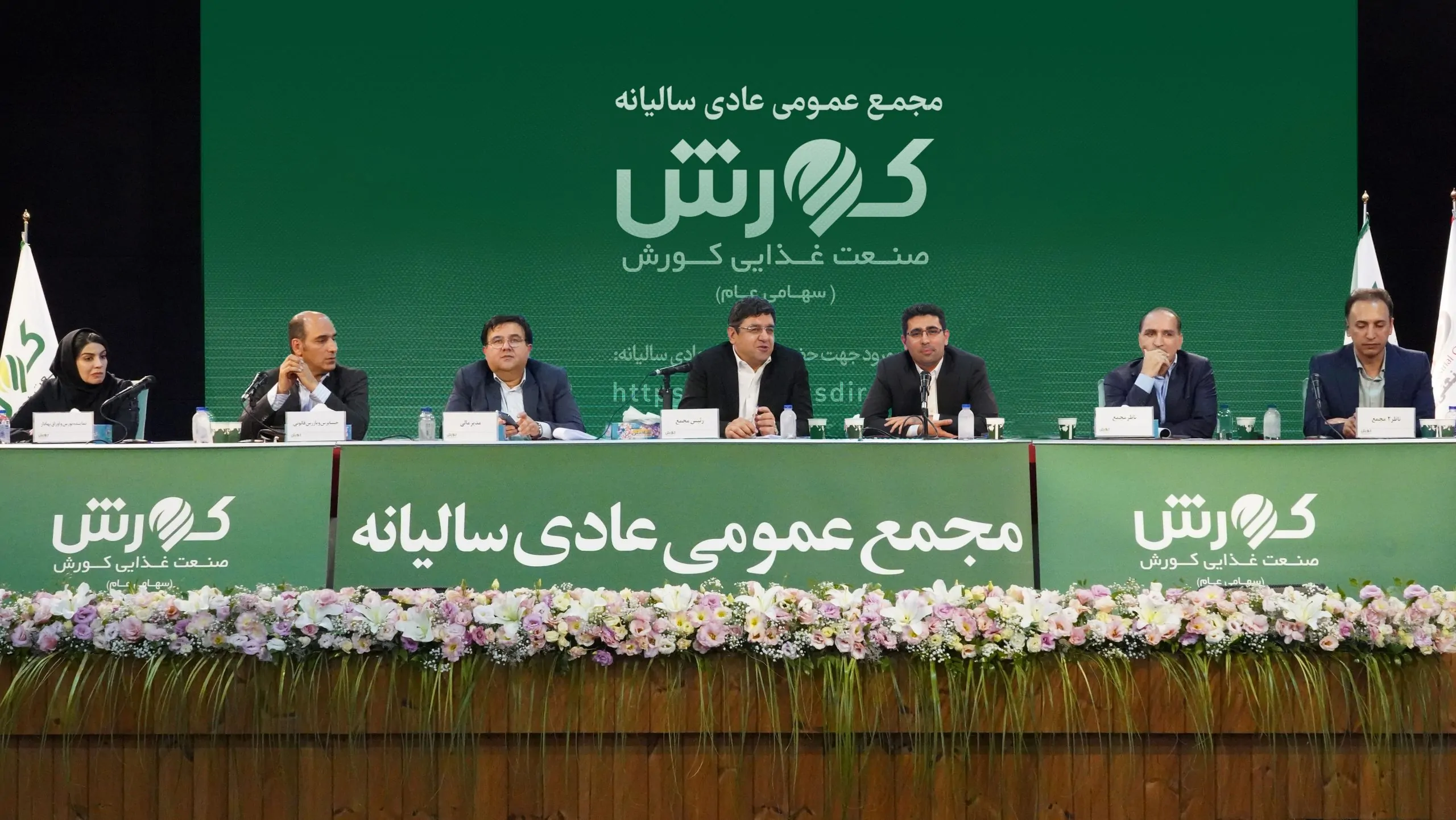 صنعت غذایی کورش — تصویر 11