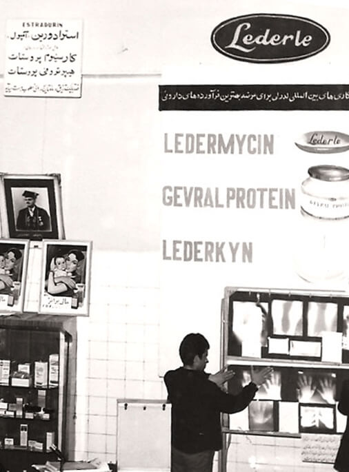 ایران دارو — تصویر 4
