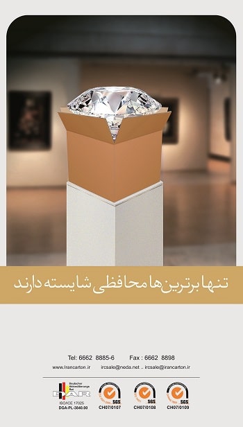 کارتن ایران — تصویر 9