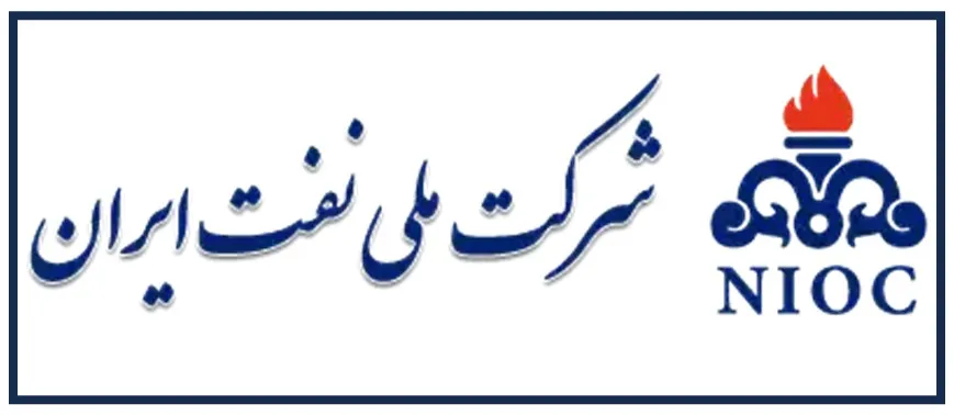 شرکت ملی نفت ایران