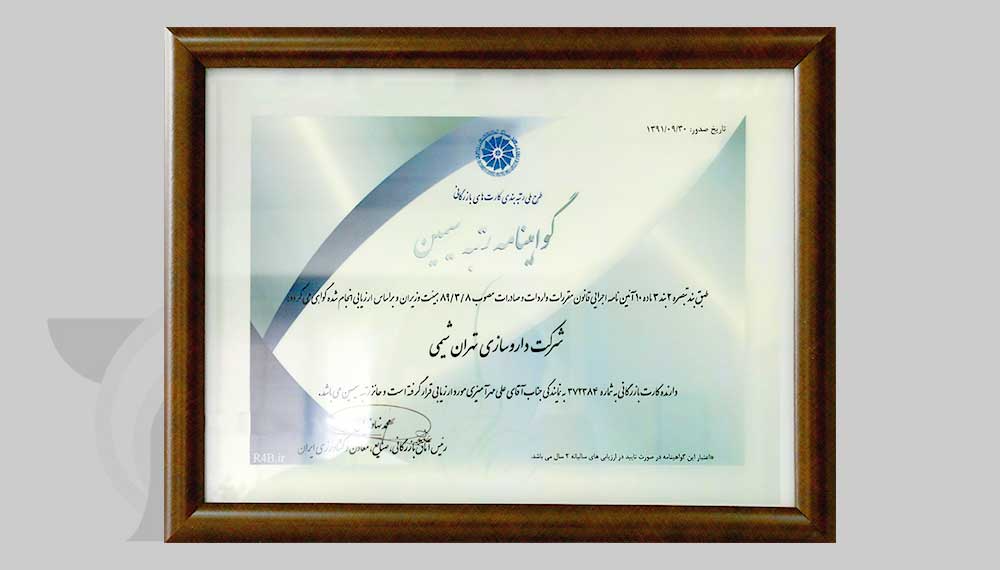 TC-Award-6-290x160
