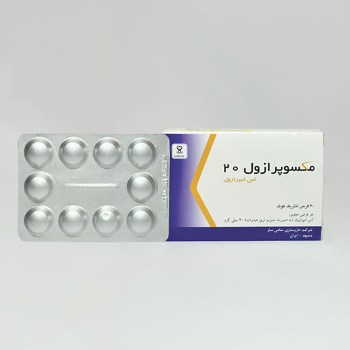 مکسوپرازول (اس امپرازول)