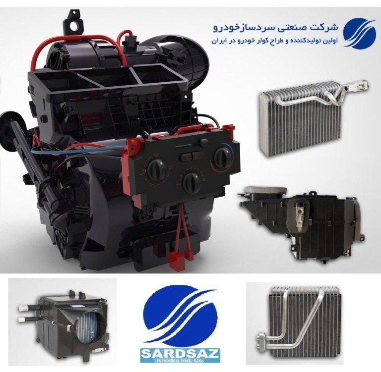 شرکت سردسازخودرو شریک تجاری
