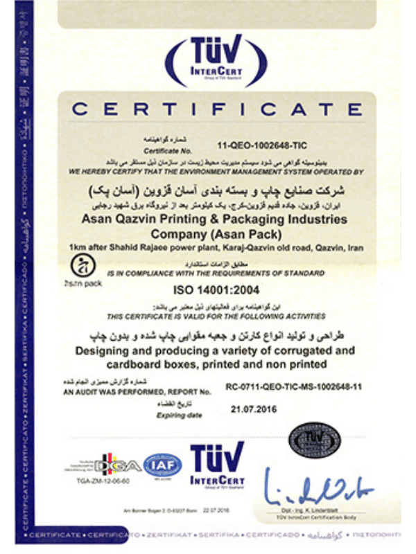 گواهینامه آسان پک 6