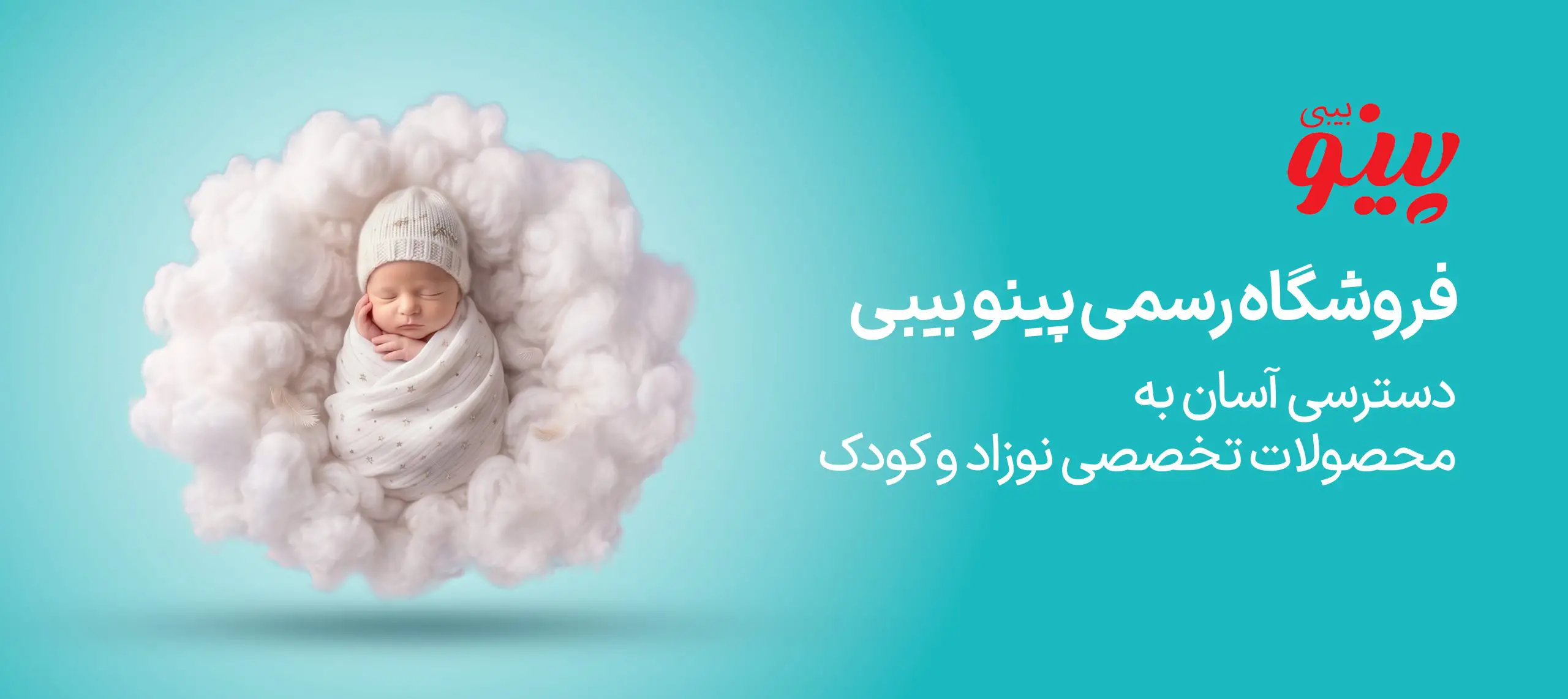 سپهر پلاستیک پدیده — تصویر 5