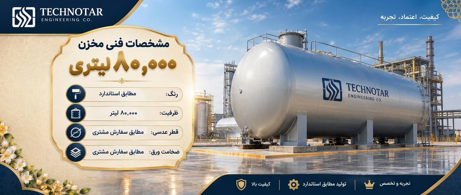 مخازن دفنی سوخت جایگاهی