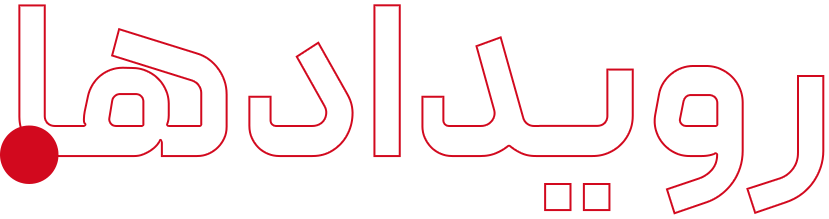 رویداد های آترازیست