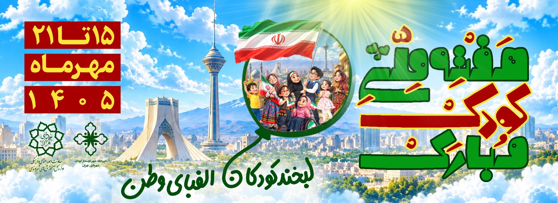 تورم صفر