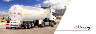 MRL LPG3