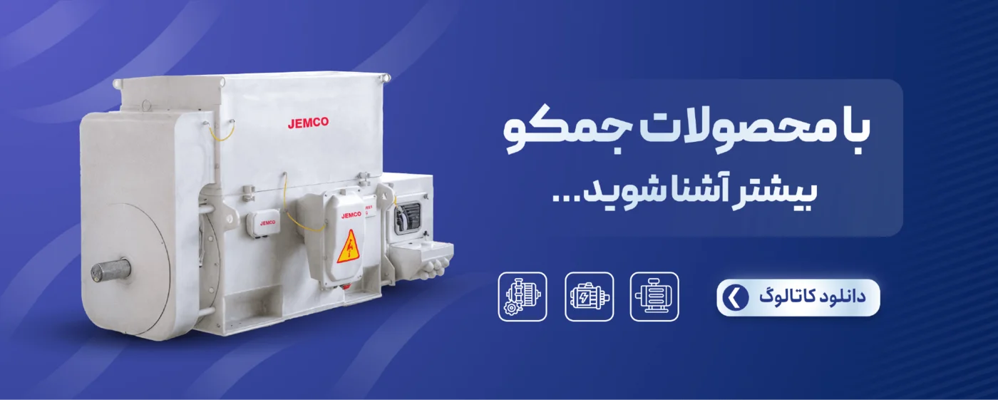 صنایع ماشینهای الکتریکی جوین