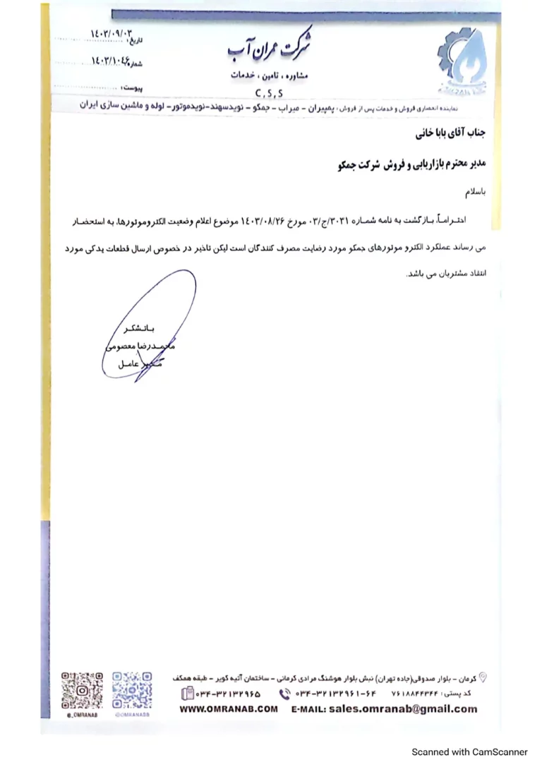 اتیه کویر_page-0001
