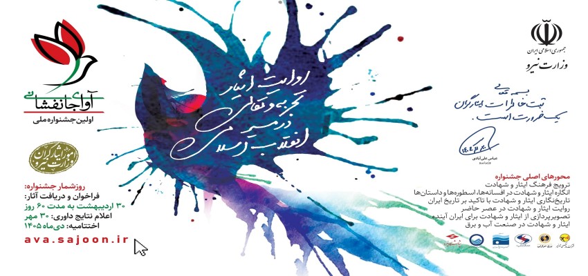آب و فاضلاب استان لرستان