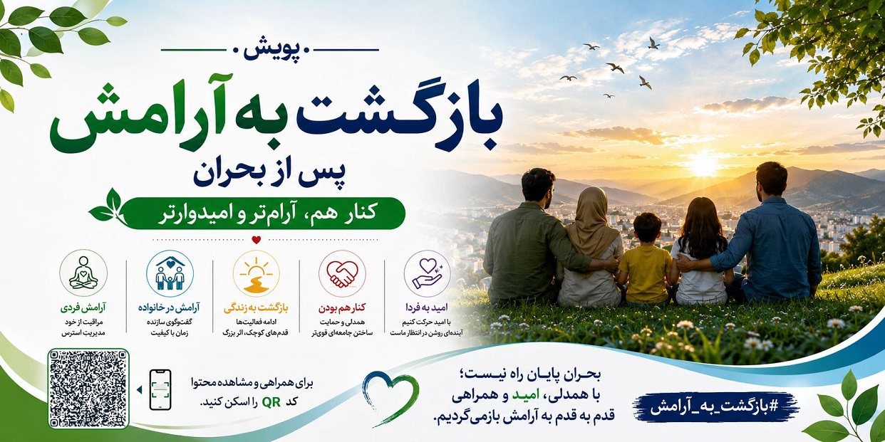 آب و فاضلاب استان البرز — تصویر 2