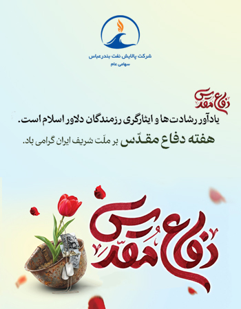 پالایش نفت بندرعباس — تصویر 2