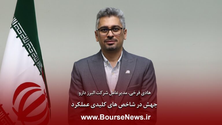 البرز دارو — تصویر 11
