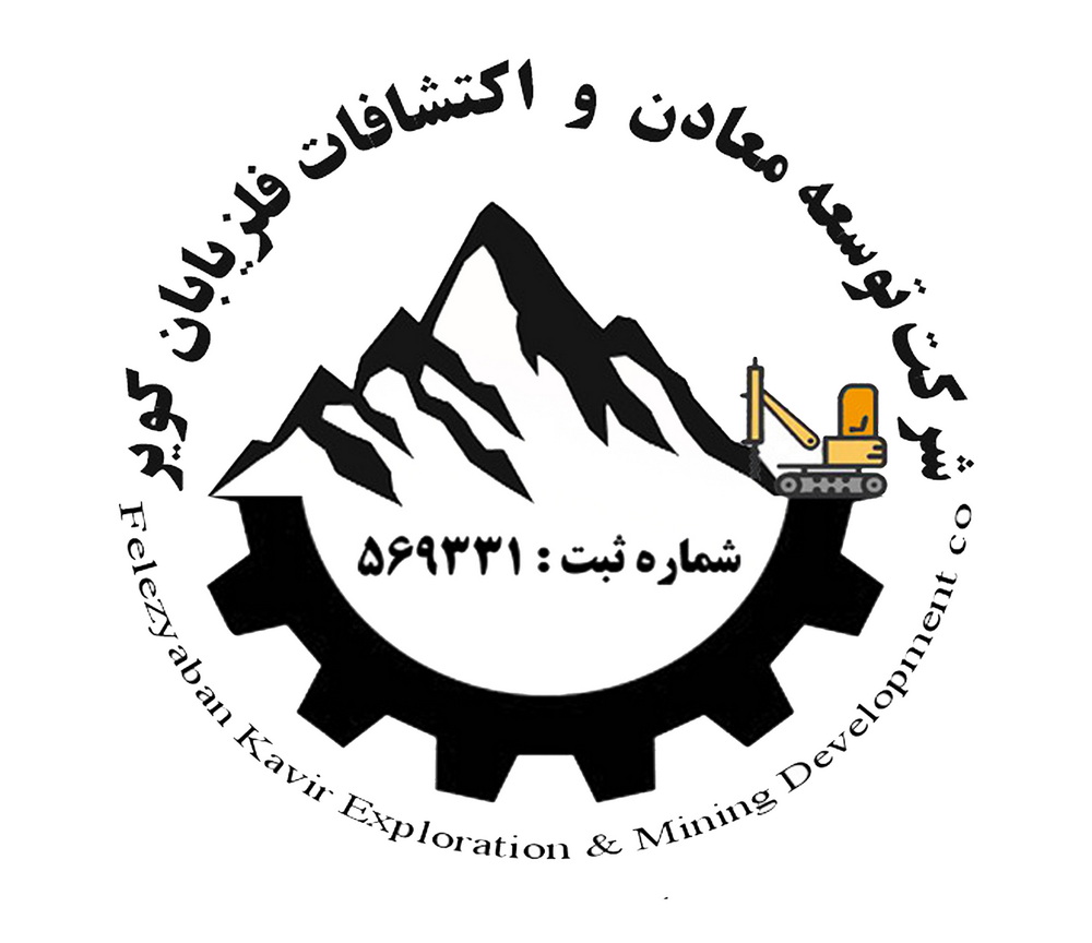 معدنی و صنعتی چادر ملو — تصویر 7