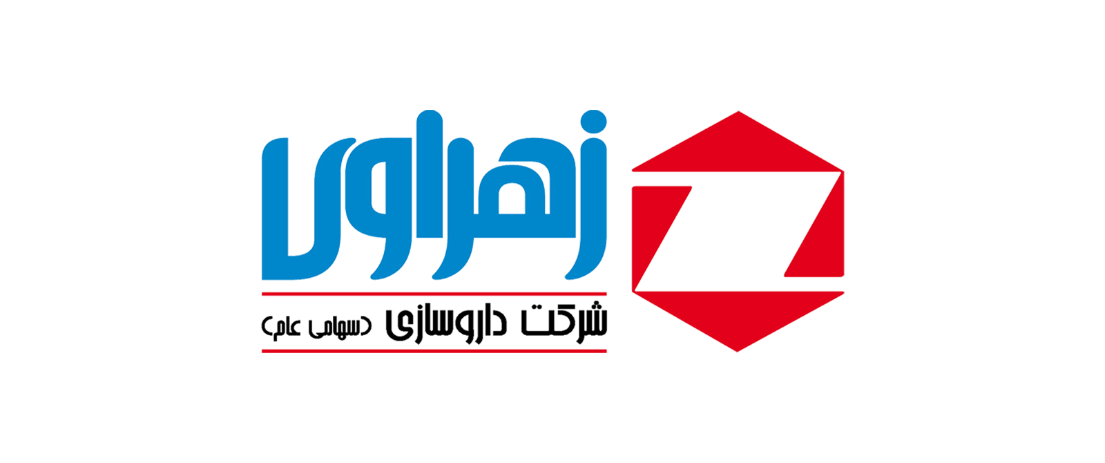 داروسازی زهراوی — تصویر 9