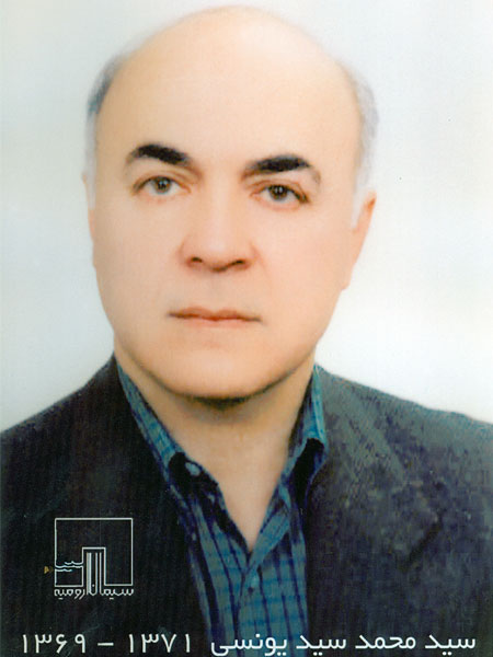 سید محمد سید یونسی