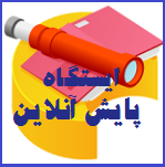 آب و فاضلاب استان کهگیلویه و بویراحمد — تصویر 12
