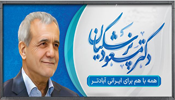 پورتال ریاست جمهوری