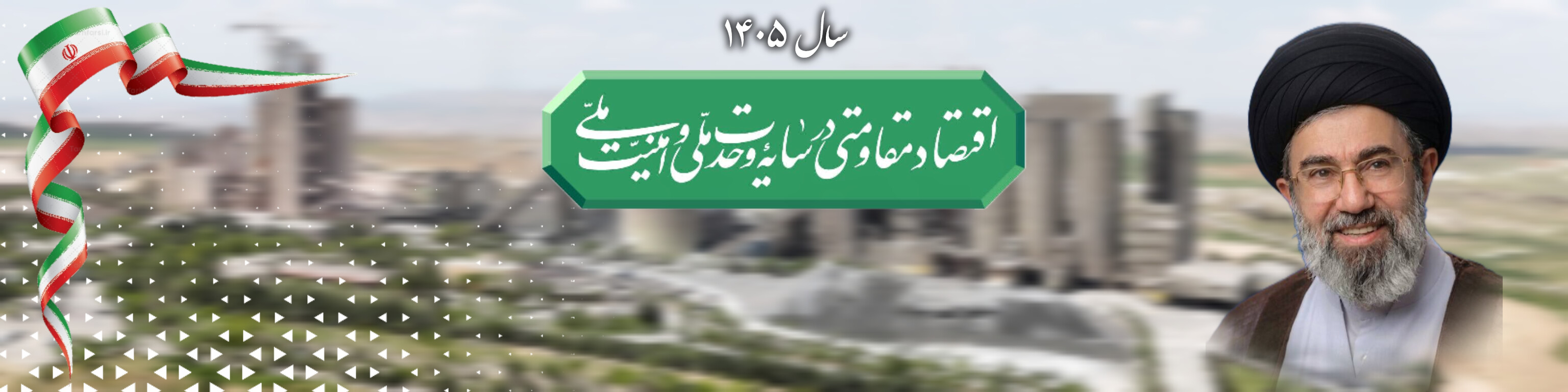 سیمان کردستان