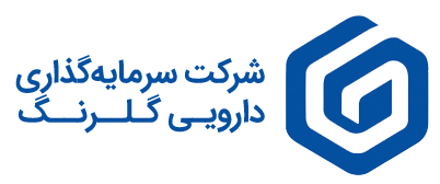 سرمایه گذاری گلرنگ
