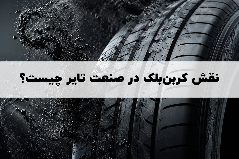 صنعتی دوده فام — تصویر 12