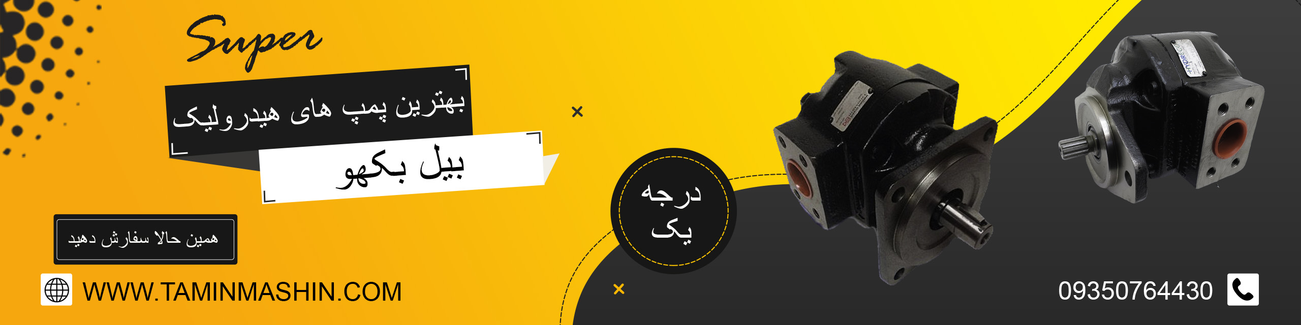 تامین ماشین — تصویر 2