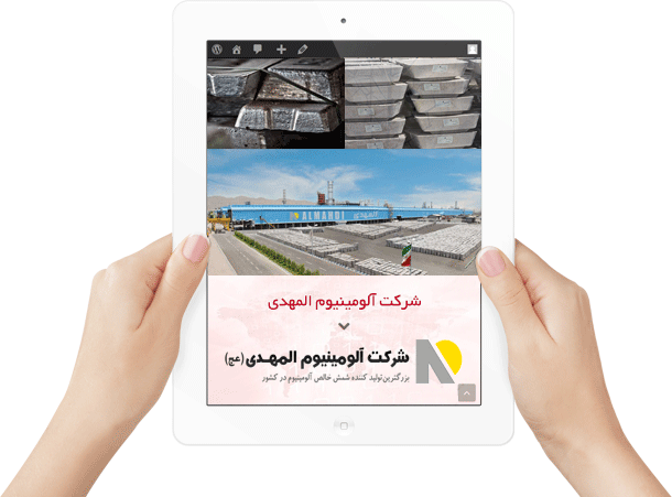 آلومینیوم المهدی — تصویر 4