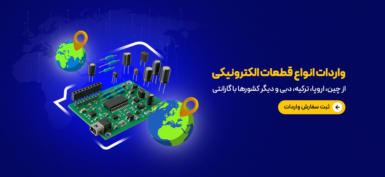 هادی بان الکترونیک — تصویر 2