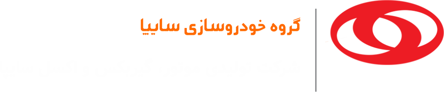 گروه خودروسازی سایپا