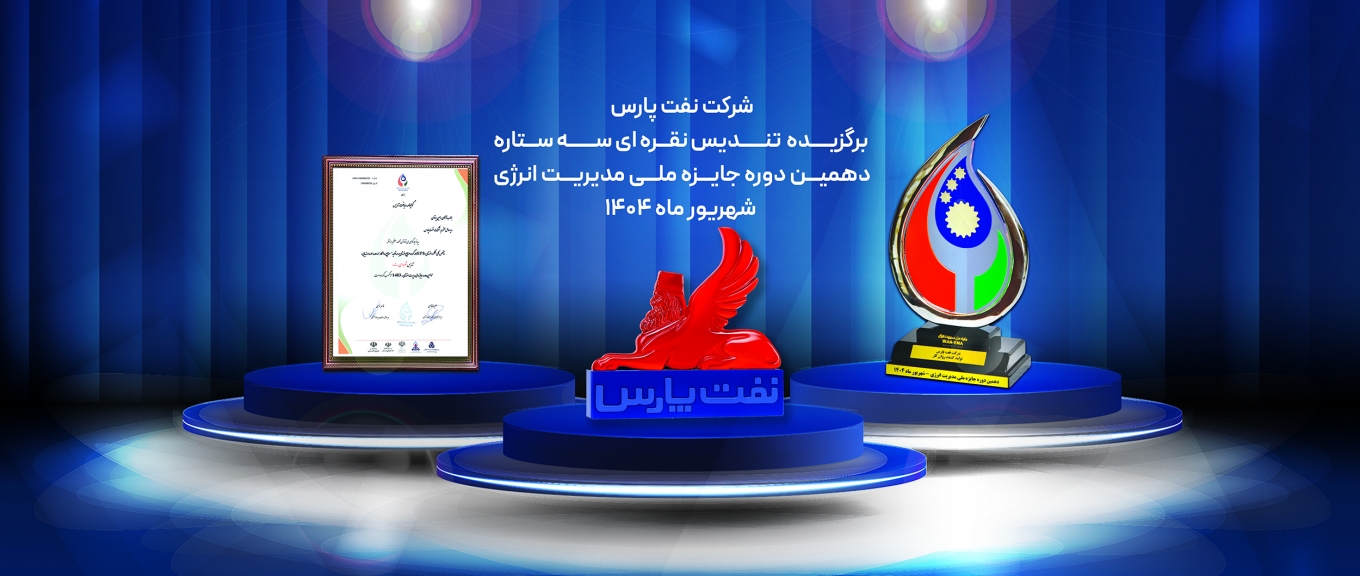 مدیریت انرژی
