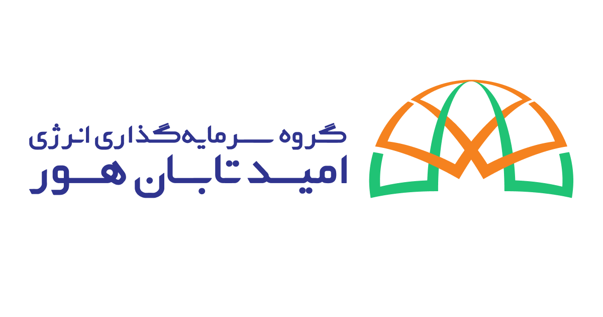 گروه سرمایه گذاری انرژی امید تابان هور