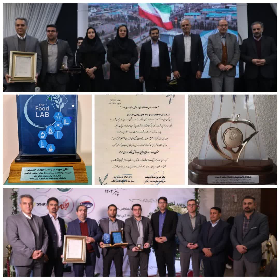 کارخانجات پنبه ودانه های روغنی خراسان — تصویر 12
