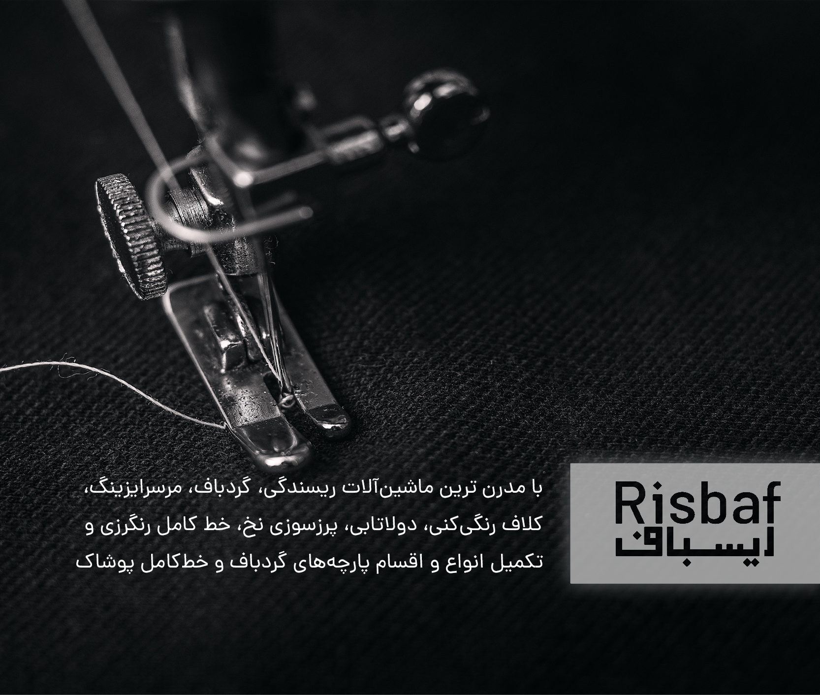 ریسباف ابریشم آرتا — تصویر 4