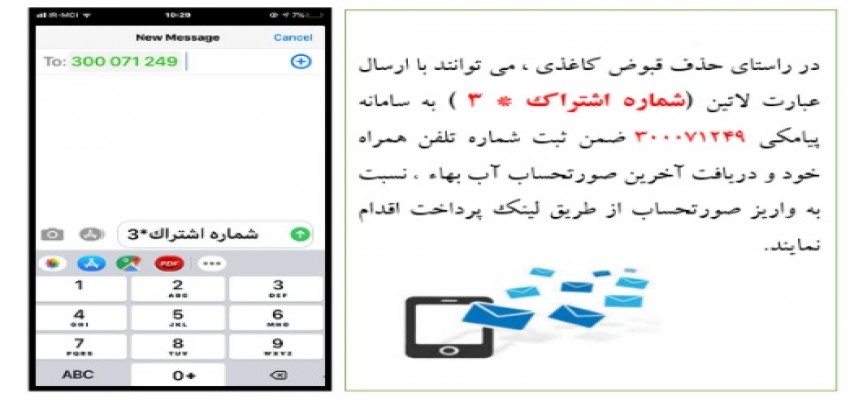 آب و فاضلاب استان لرستان — تصویر 4