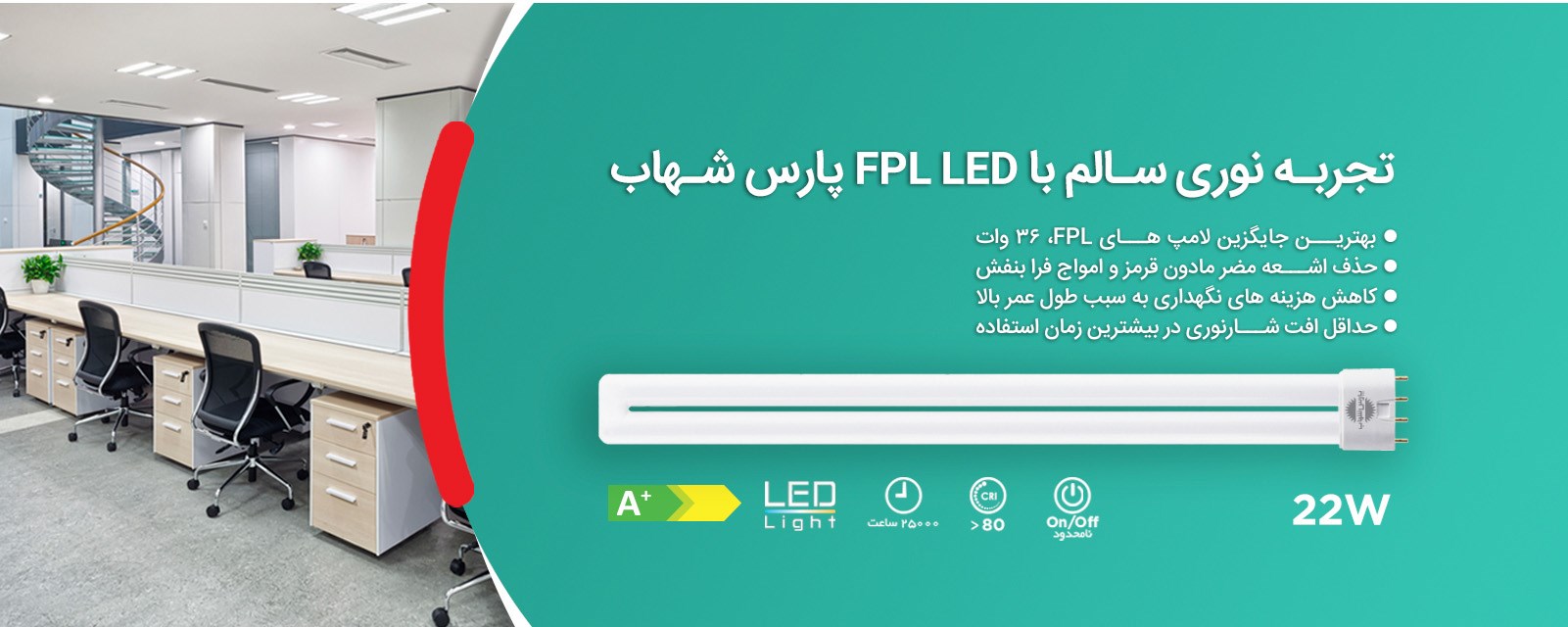 لامپ پارس شهاب — تصویر 5