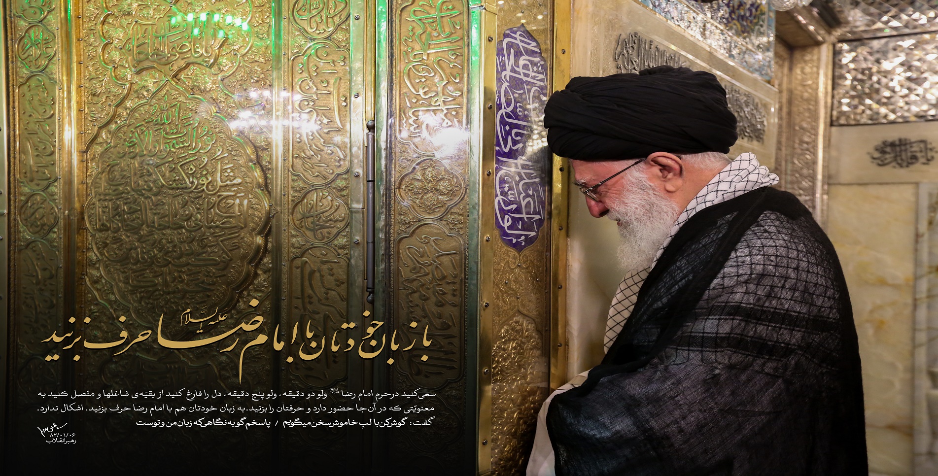 رهبری