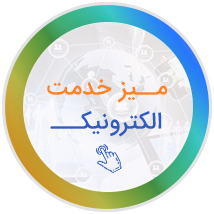 آب منطقه ای زنجان — تصویر 11