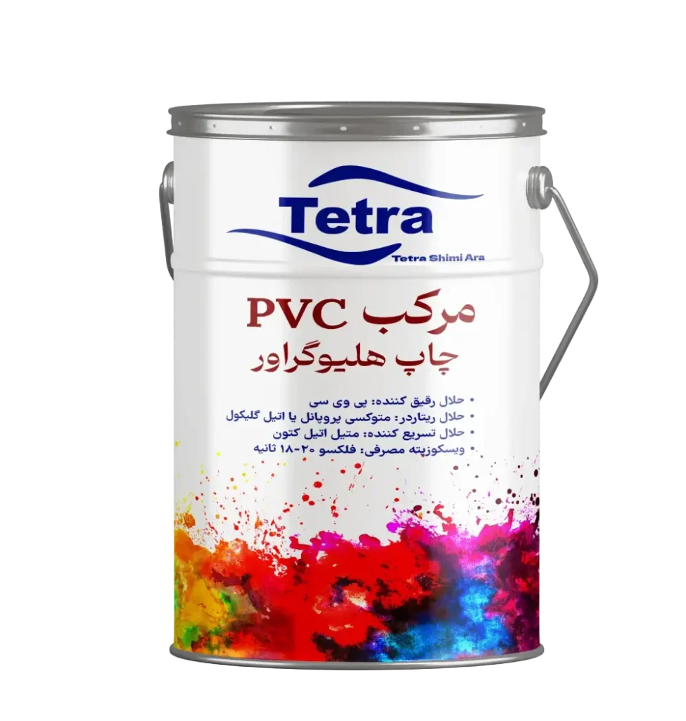 تترا شیمی آرا — تصویر 3