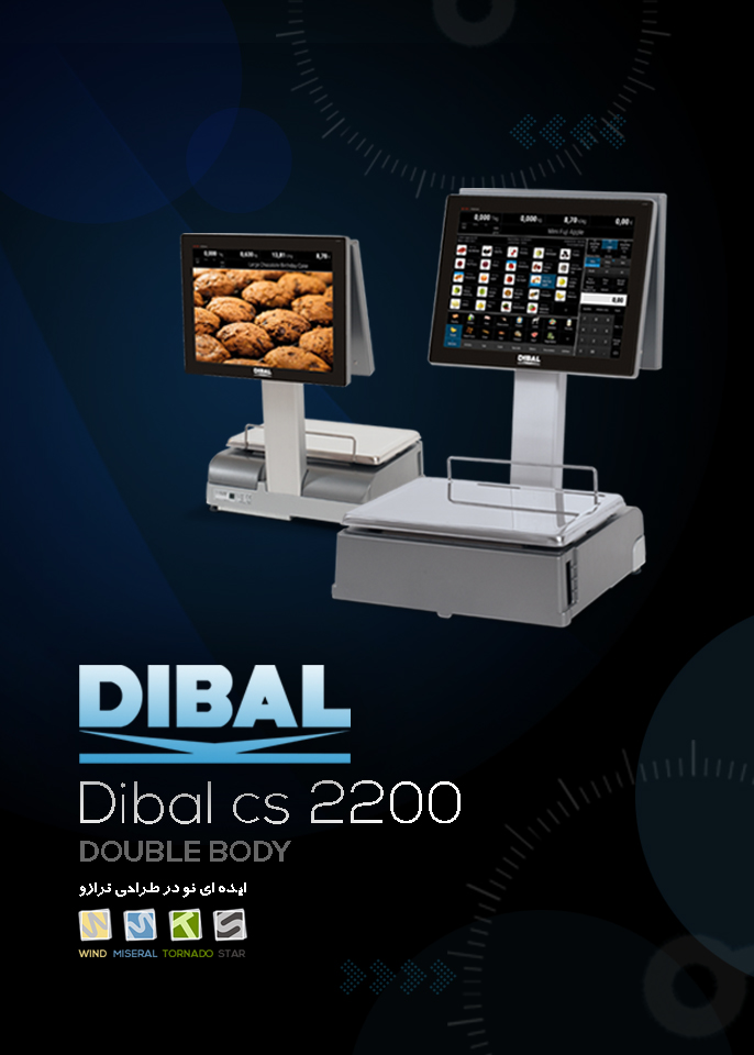 ترازو دیجیتالی
