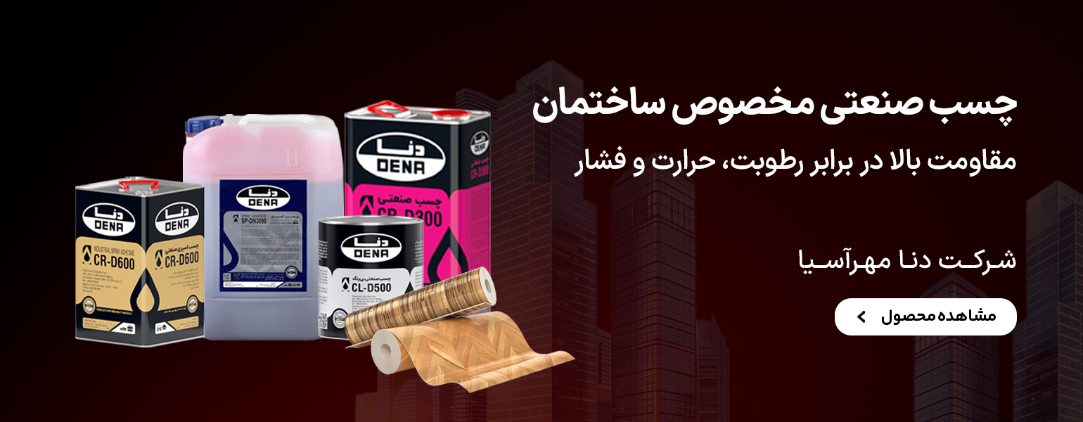 دنا مهر آسیا — تصویر 7