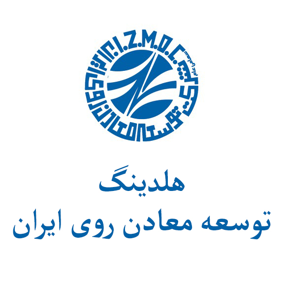 صنعت روی زنگان — تصویر 7