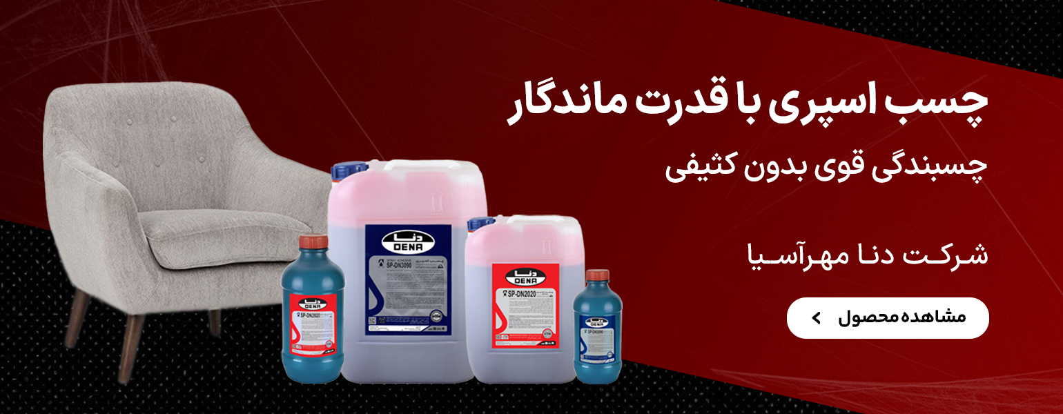 دنا مهر آسیا — تصویر 10