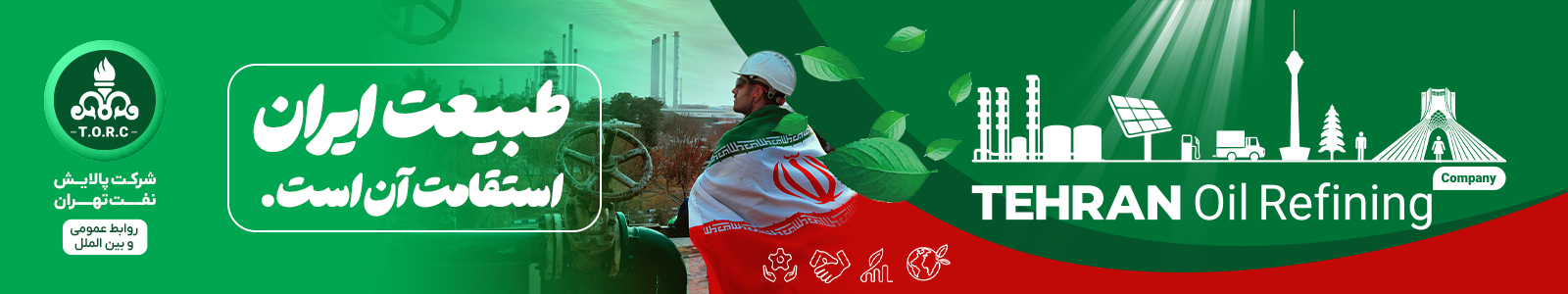 پالایش نفت تهران — تصویر 3