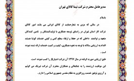 دریافت تنديس و لوح تقدير